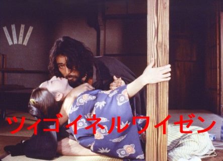 鈴木清順監督　「ツィゴイネルワイゼン」　1980　感想