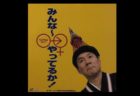 鈴木清順監督　「夢二」　1991　レビュー　ネタバレあり