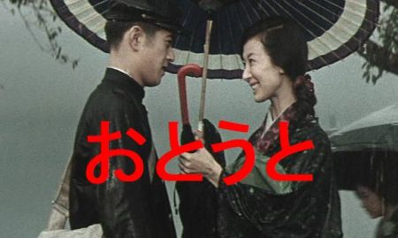 市川崑監督　「おとうと」　1960　レビュー