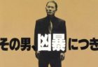 滝田洋二郎監督　「コミック雑誌なんかいらない」　1986　レビュー　ネタバレあり